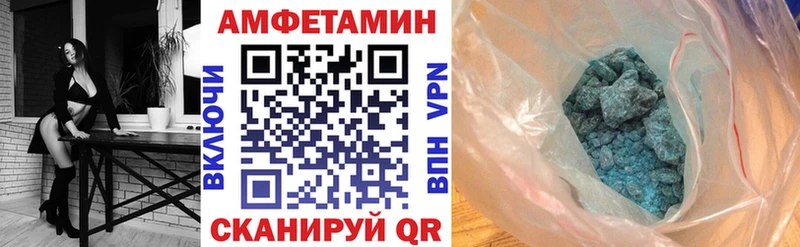 Амфетамин Розовый  Купить  Красный Кут 