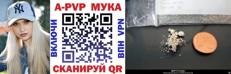 APVP Соль Красный Кут