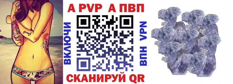 Alpha PVP мука Купить где Красный Кут