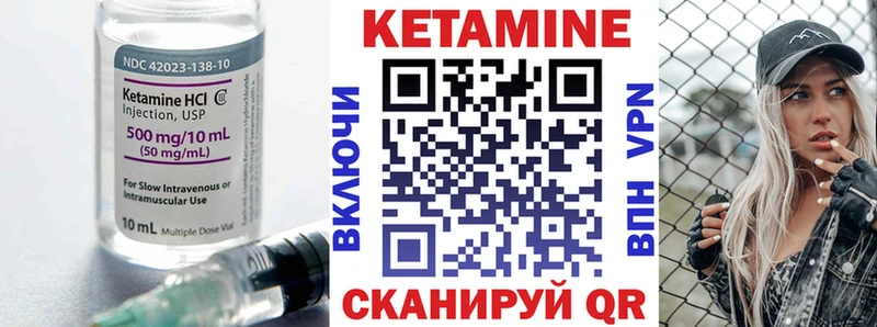 КЕТАМИН VHQ  Купить где  Красный Кут 