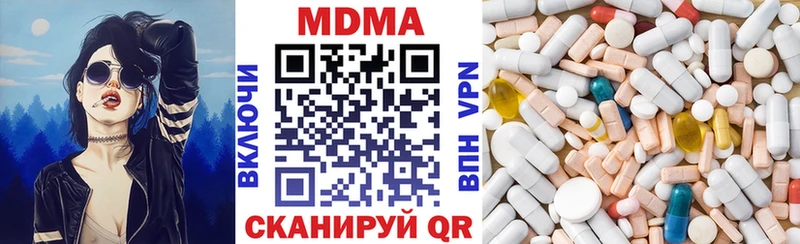 Купить закладки  Красный Кут  MDMA молли 
