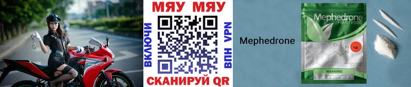 Меф mephedrone  Купить где  Красный Кут 