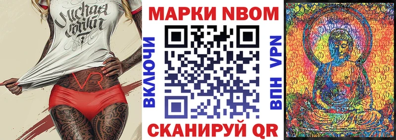 Купить закладки  Красный Кут  Марки N-bome 1,5мг 