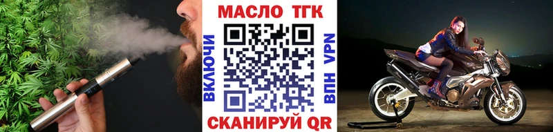 ТГК жижа Красный Кут